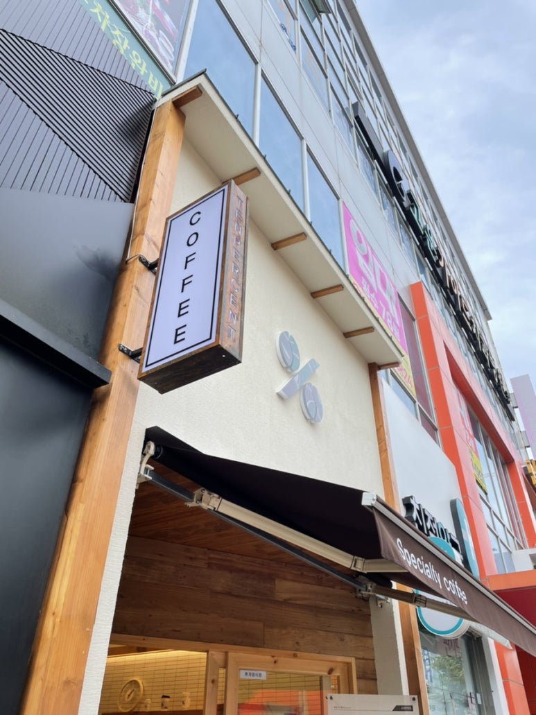텐퍼센트 거제고현점 이미지