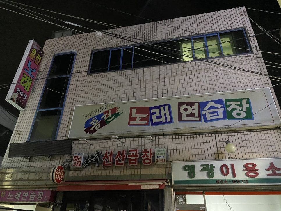 춤추는노래연습장 이미지