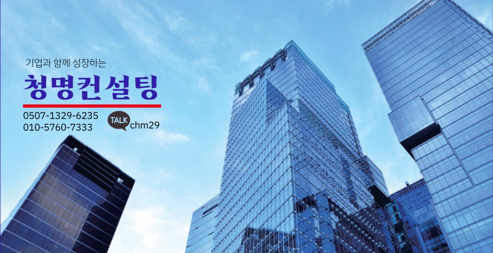 청명기업 이미지