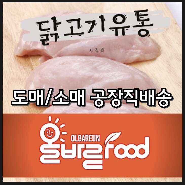 올바른 정육 이미지