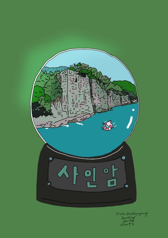 지구불시착 이미지