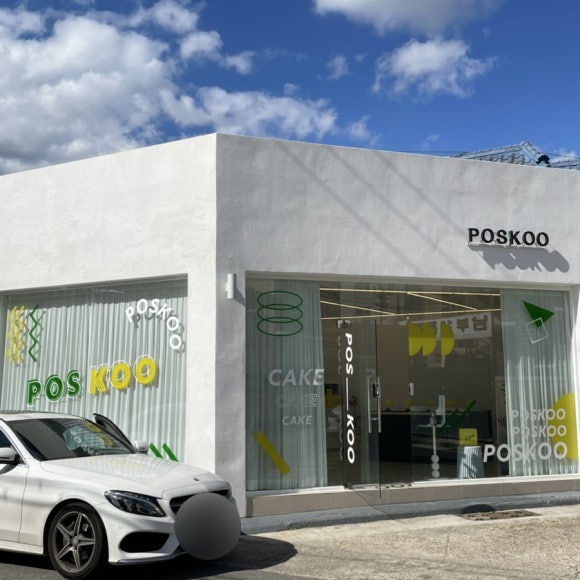 포스쿠(POSKOO) 이미지