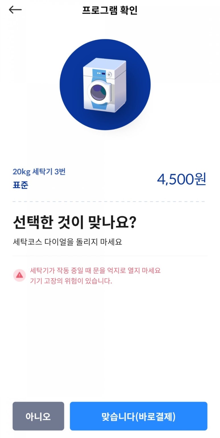 운동화빨래방이불 이미지