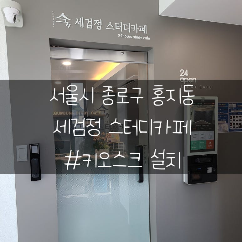 세검정스터디카페 이미지