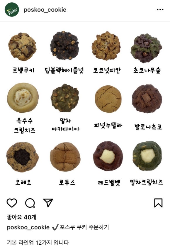 포스쿠(POSKOO) 이미지