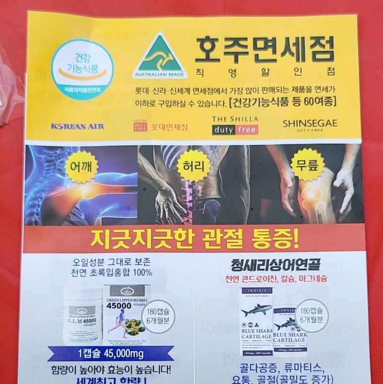 호주면세직영할인점 이미지