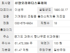 신양개발 이미지