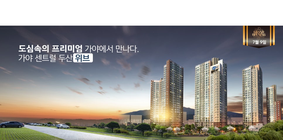 위브부산 이미지