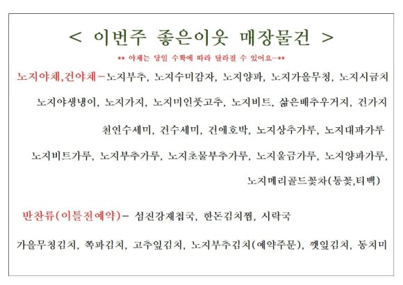 (주)좋은이웃 이미지