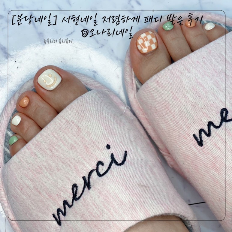 오나리네일 이미지