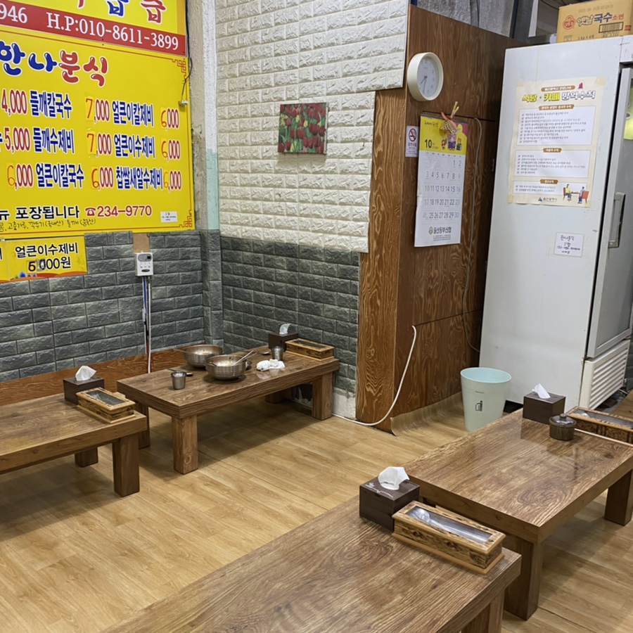 한나분식 이미지