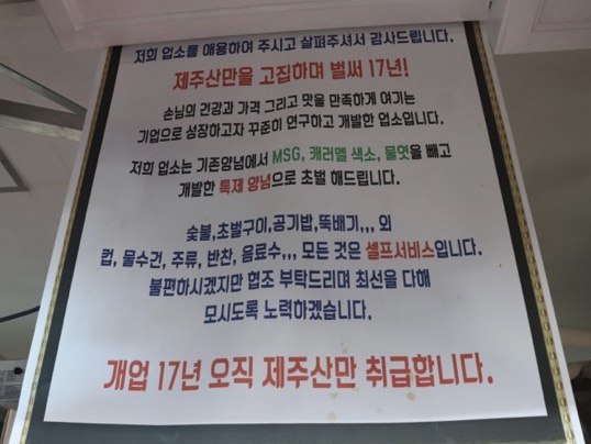제주기사숯불구이 이미지
