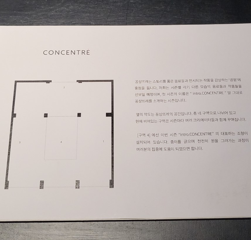 집중공간 이미지