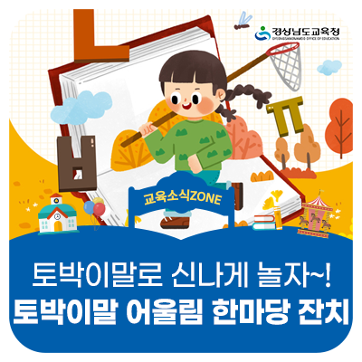 사단법인 토박이말바라기 이미지