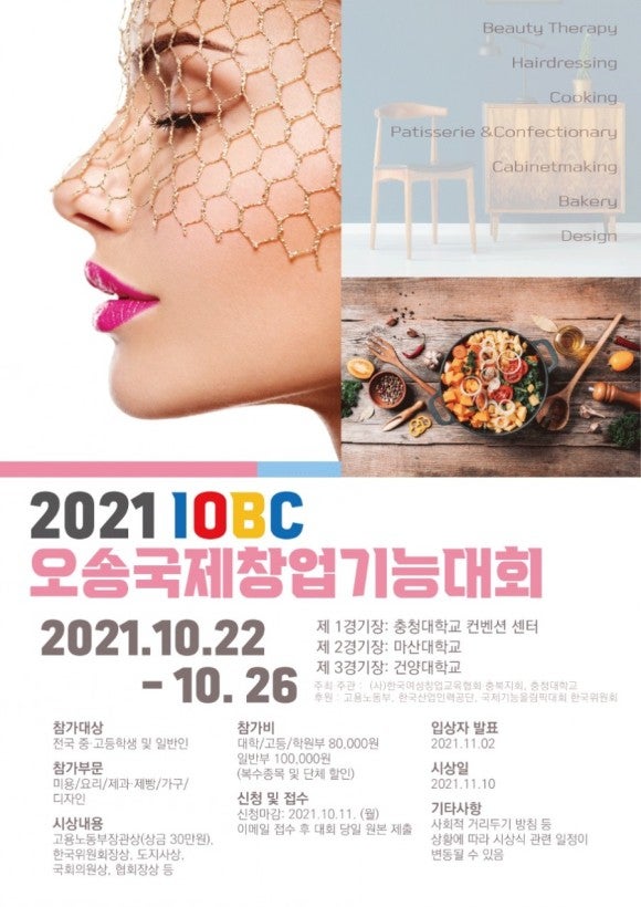 한국여성창업교육협회충북지회 이미지