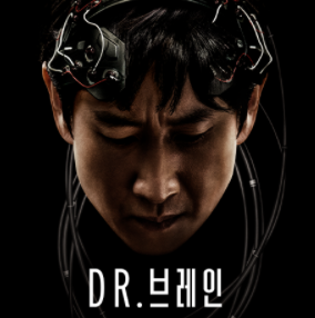 닥터브레인 이미지