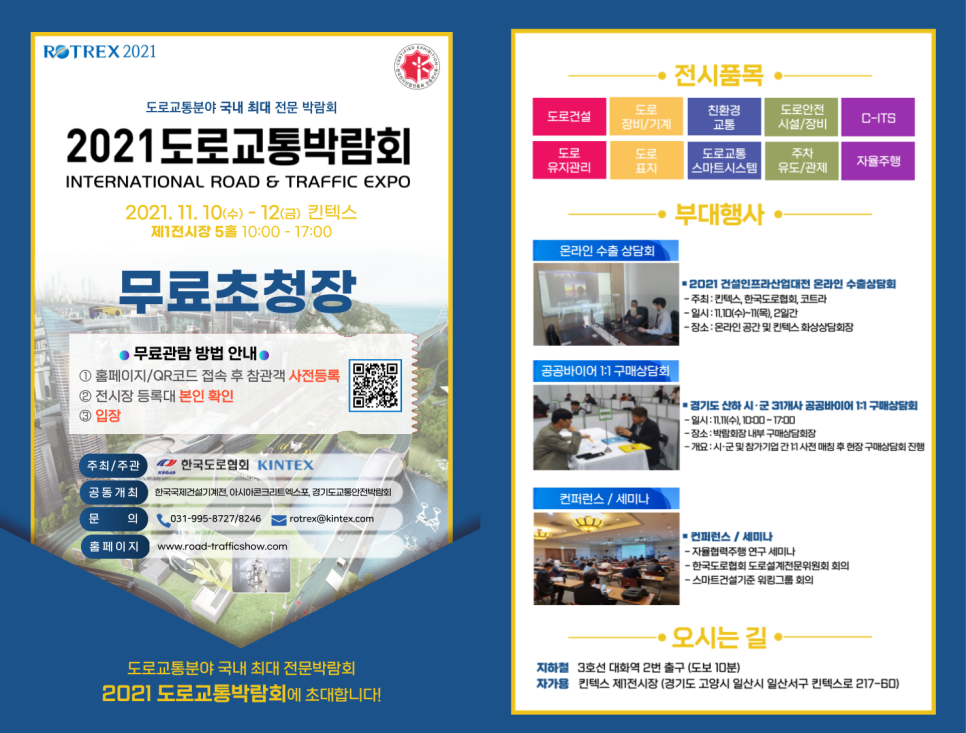 경기도콘크리트공업협동조합 이미지