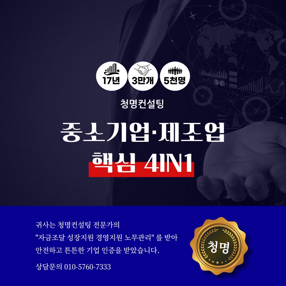 청명기업 이미지