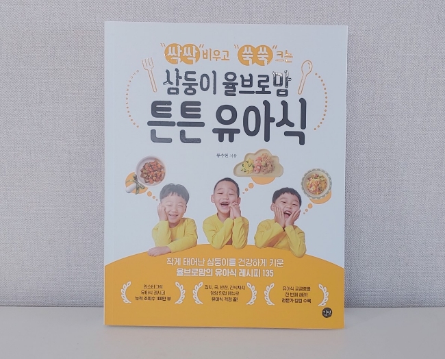 삼둥이반찬 이미지