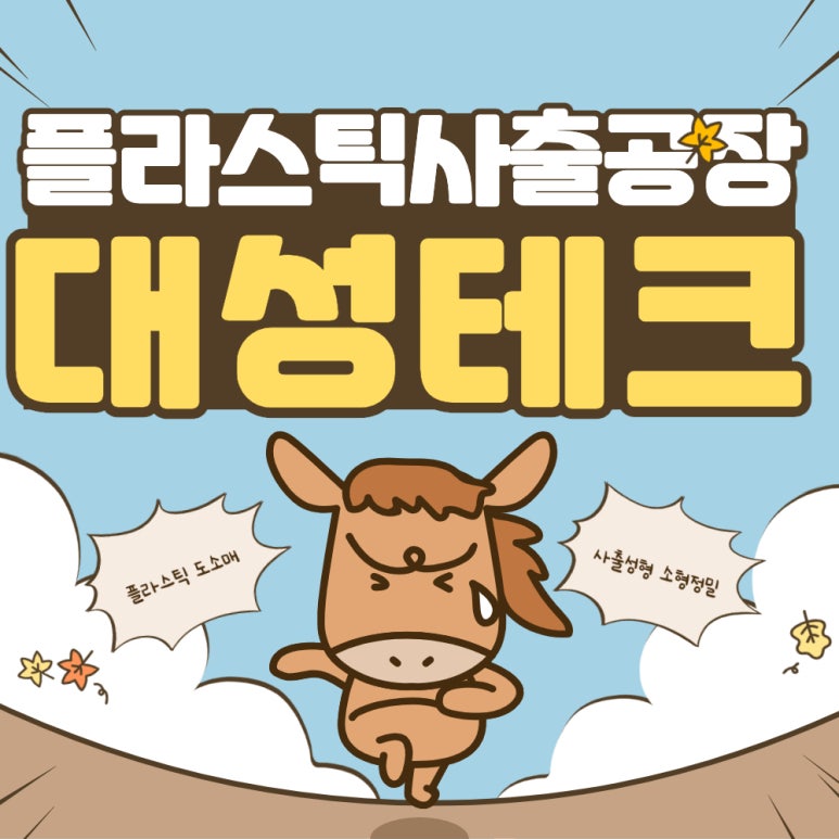 대성자동차용품 이미지
