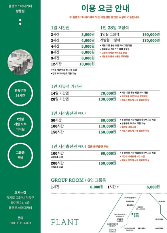 플랜트스터디카페 이미지