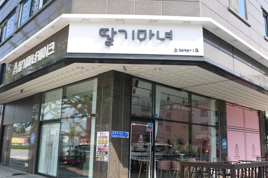 아산딸기마녀케이크 이미지