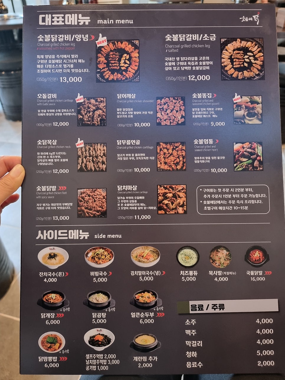 숯불에닭서귀포 이미지