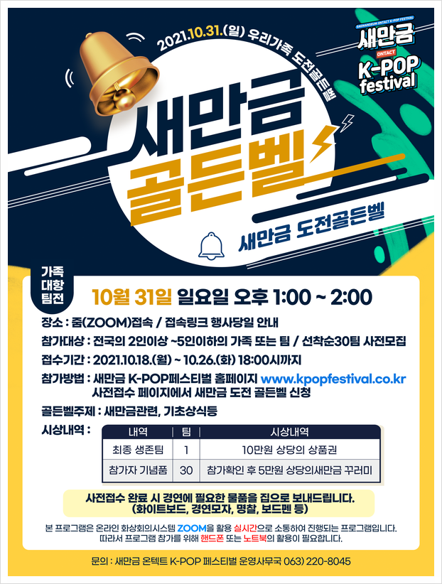 골든벨노래영상 이미지