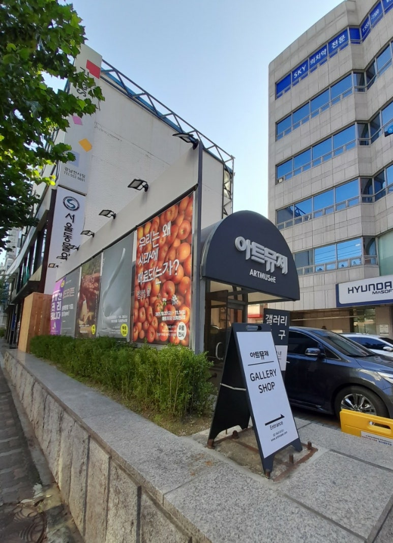 아트앤스테이아트앤갤러리 이미지