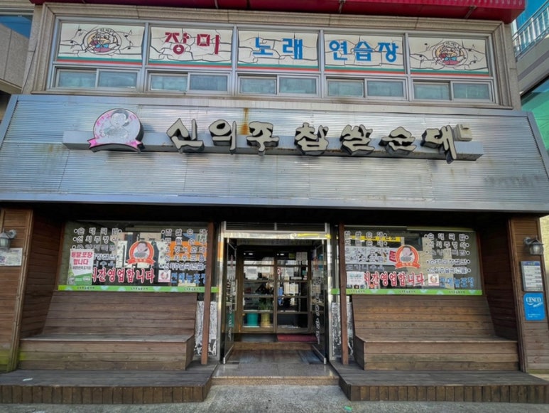 장미노래연습장 이미지