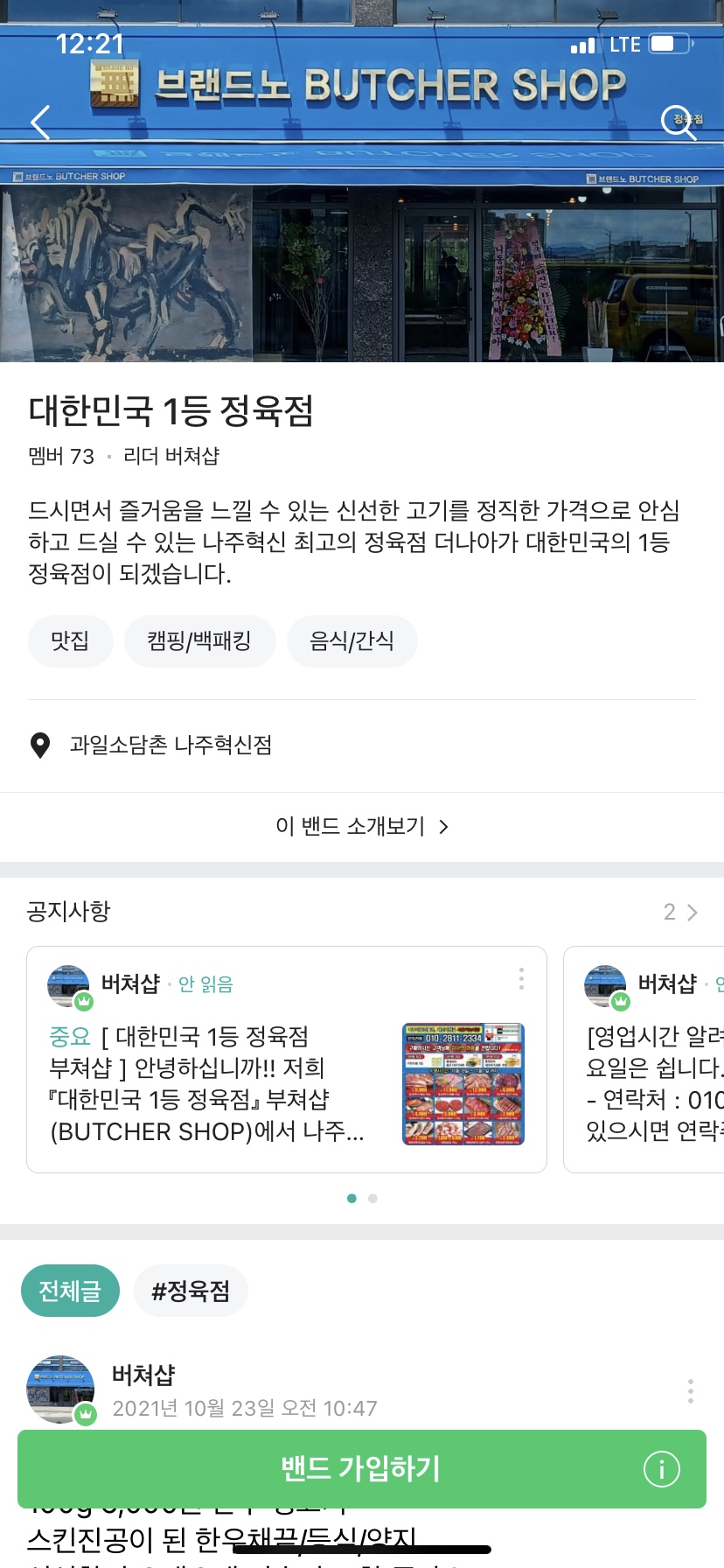 고기샵정육점 이미지