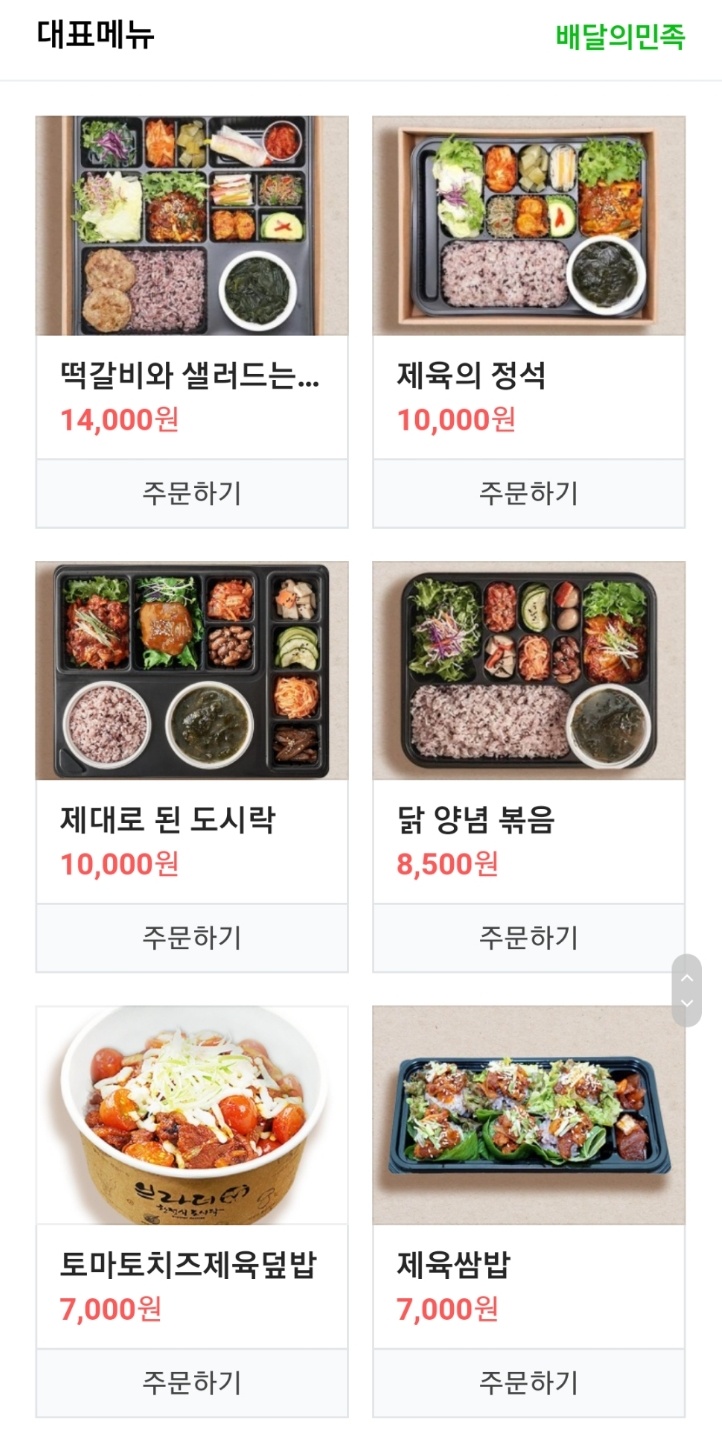 베스트브라더2 이미지