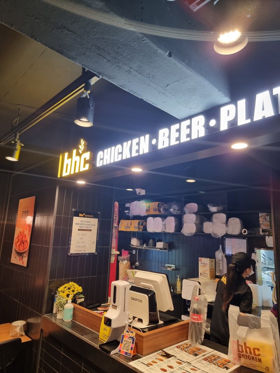 BHC 은평 증산점 이미지