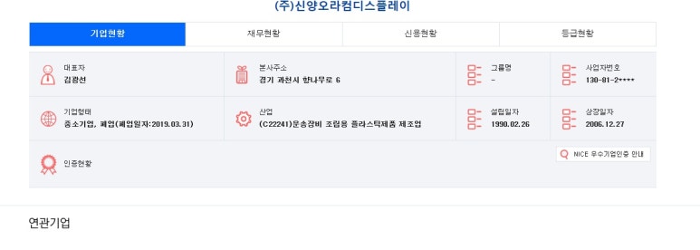 신양개발 이미지