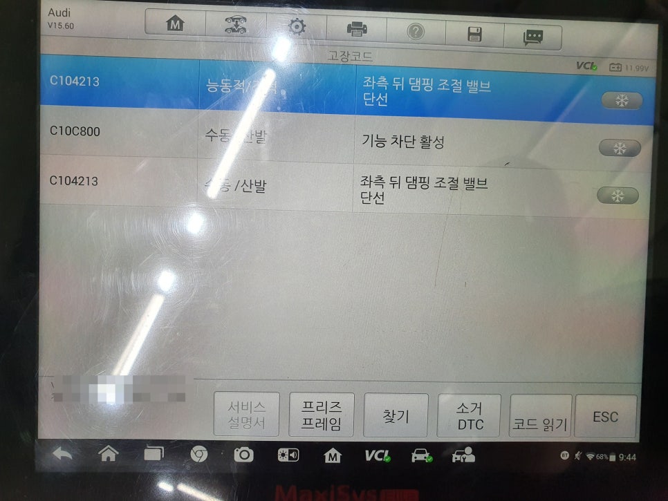 에스씨오토모티브 이미지