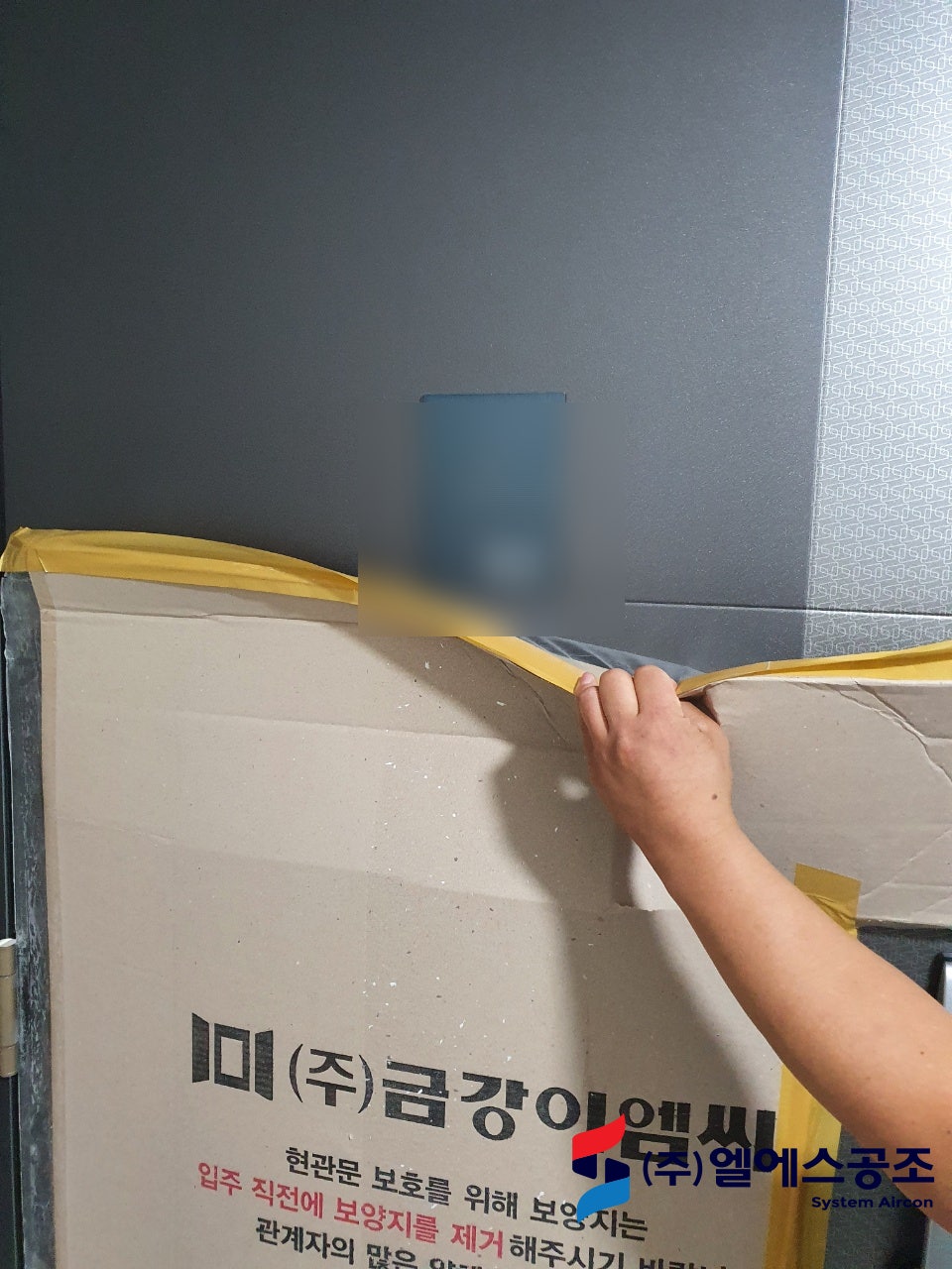 (주)엘에스시스템 이미지