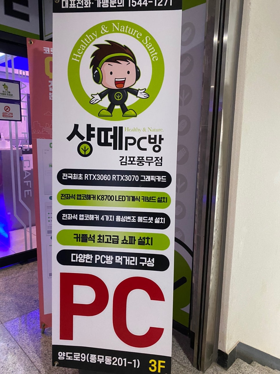 샹떼PC 이미지
