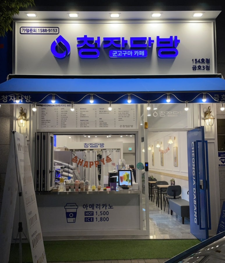 청자다방금호 이미지