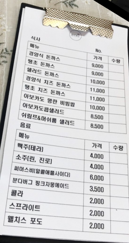 연이당 이미지