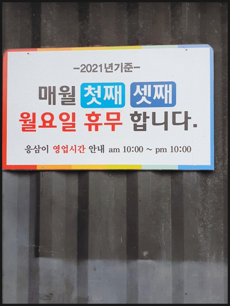 응삼이초벌구이 이미지