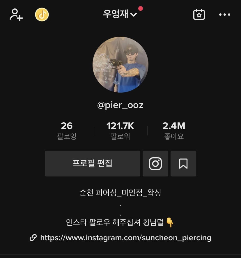 우엉재피어싱 이미지