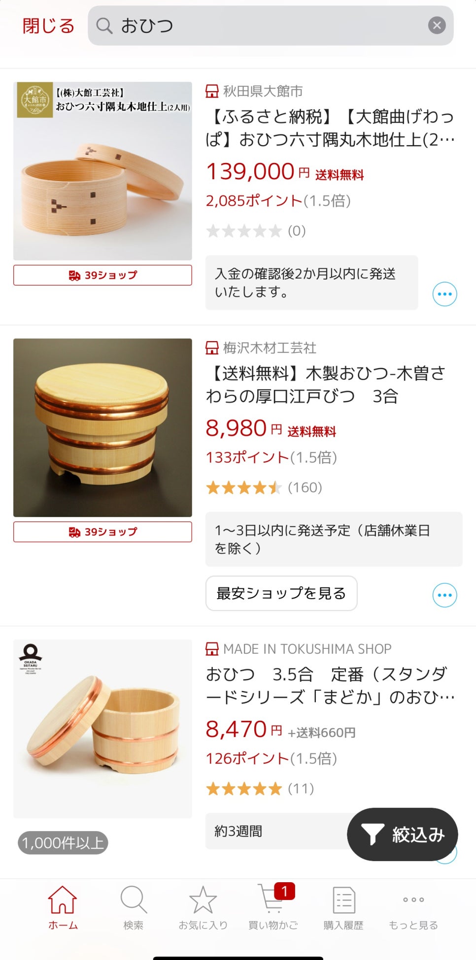 오히츠 이미지