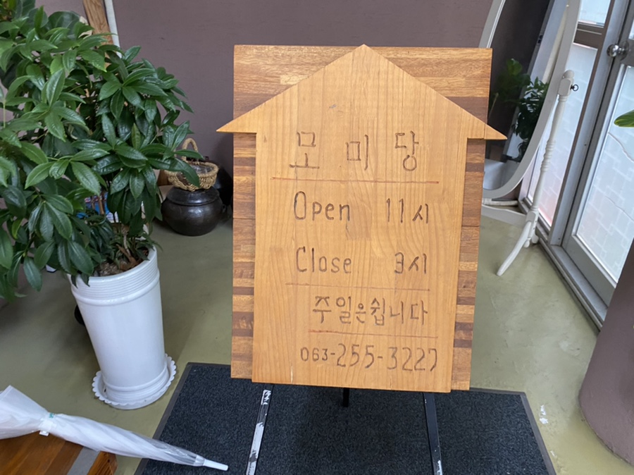 모미당 이미지