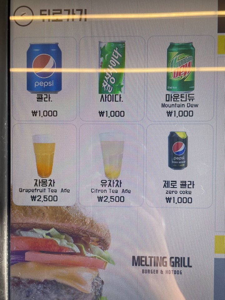 멜팅그릴안산한대앞역 이미지