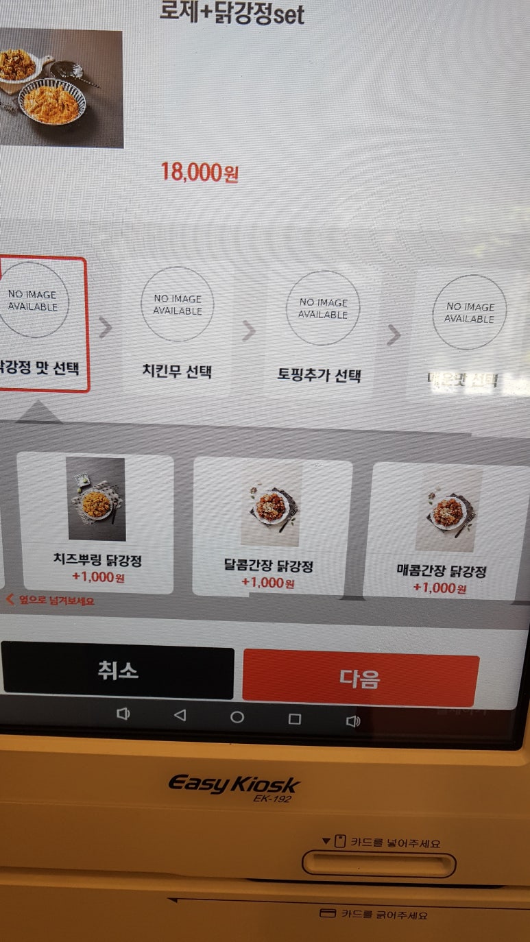 태리로제떡볶이&순살닭강정 이미지