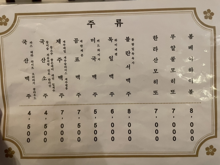 아지트가맥 이미지