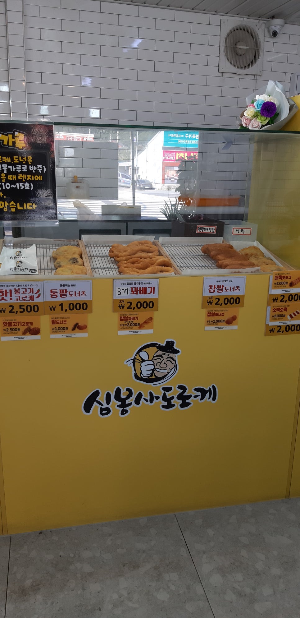 심봉사도로케 이미지