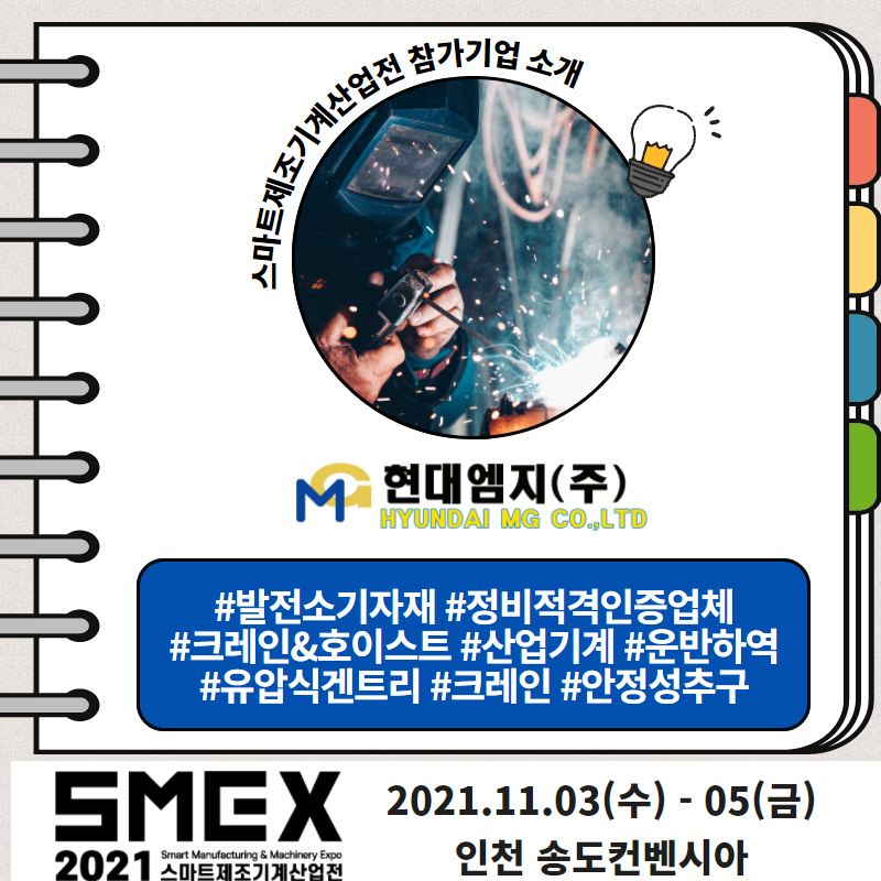 (주)엠지산업 이미지