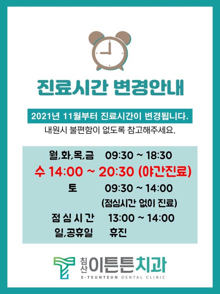 침산이튼튼치과 이미지