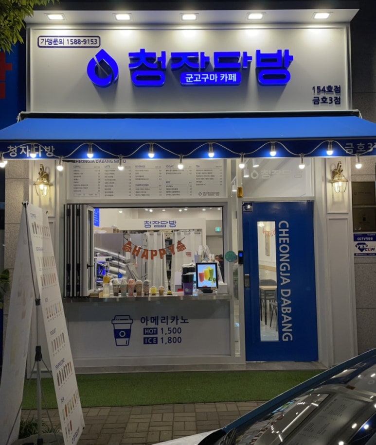 청자다방금호 이미지